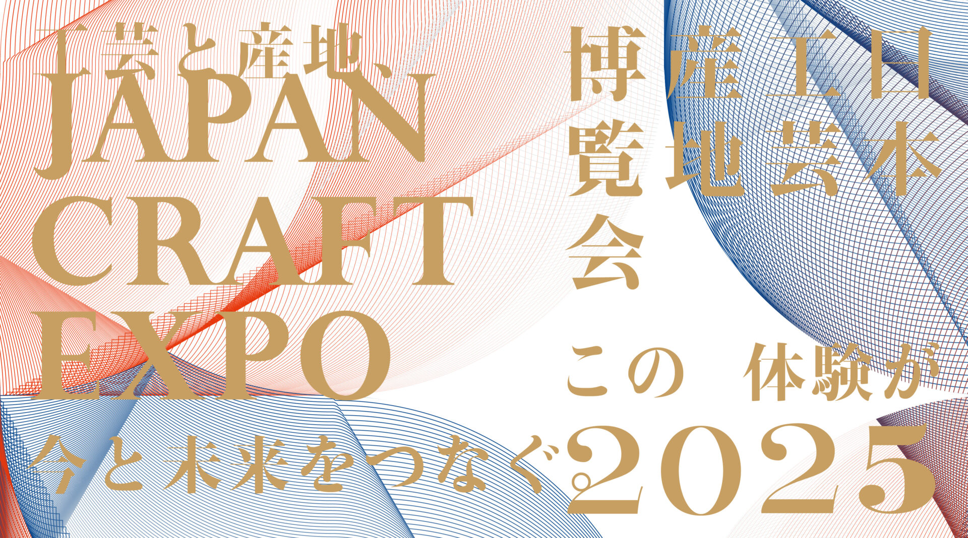 美品　現代の伝統工芸　講談社　日本伝統工芸展30周年記念出版　定価50000円 美品 現代の伝統工芸 講談社 日本伝統工芸展30周年記念出版 定価50000