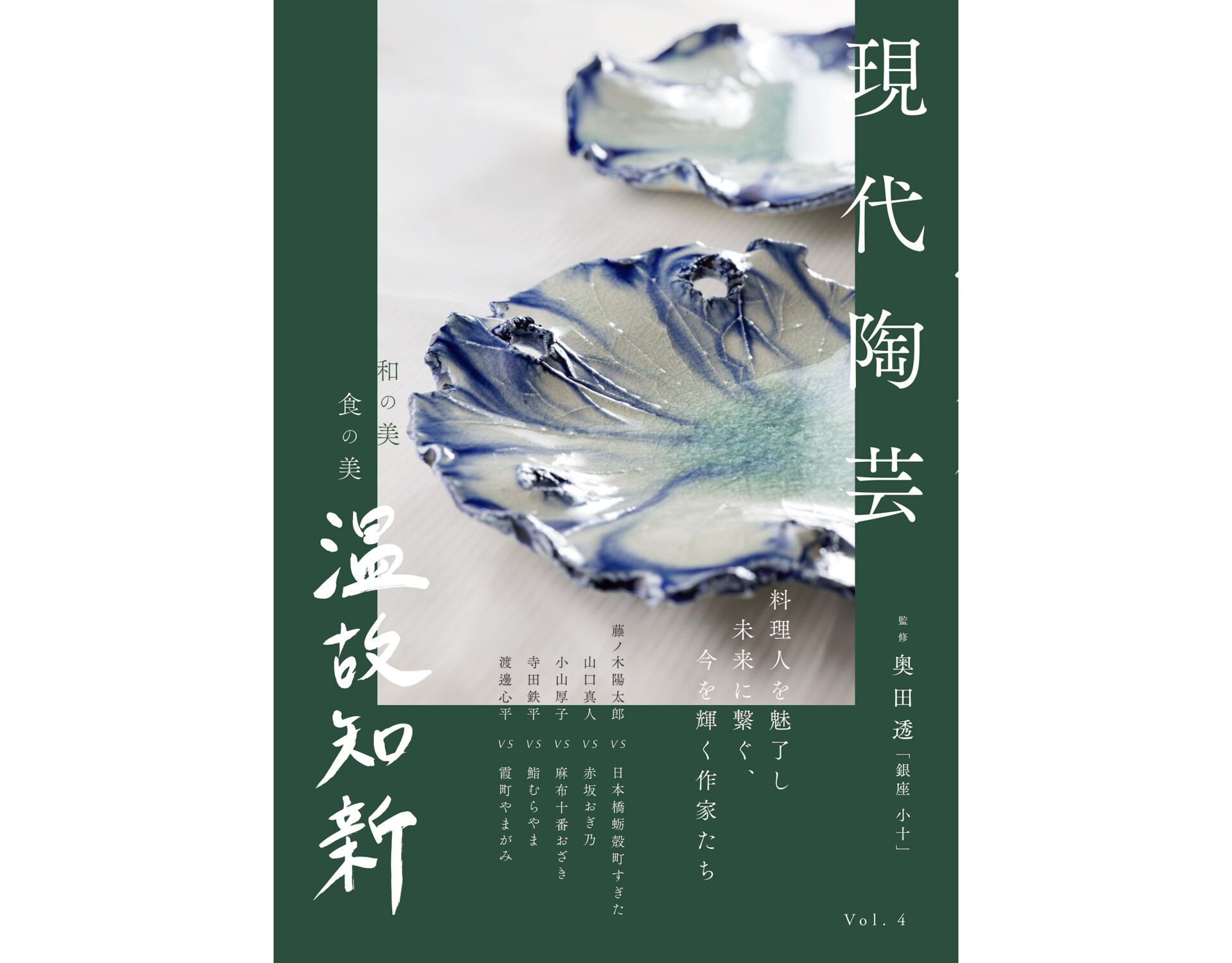 一楽二萩三唐津 | 工芸用語集 | KOGEI STANDARD | 日本工芸の