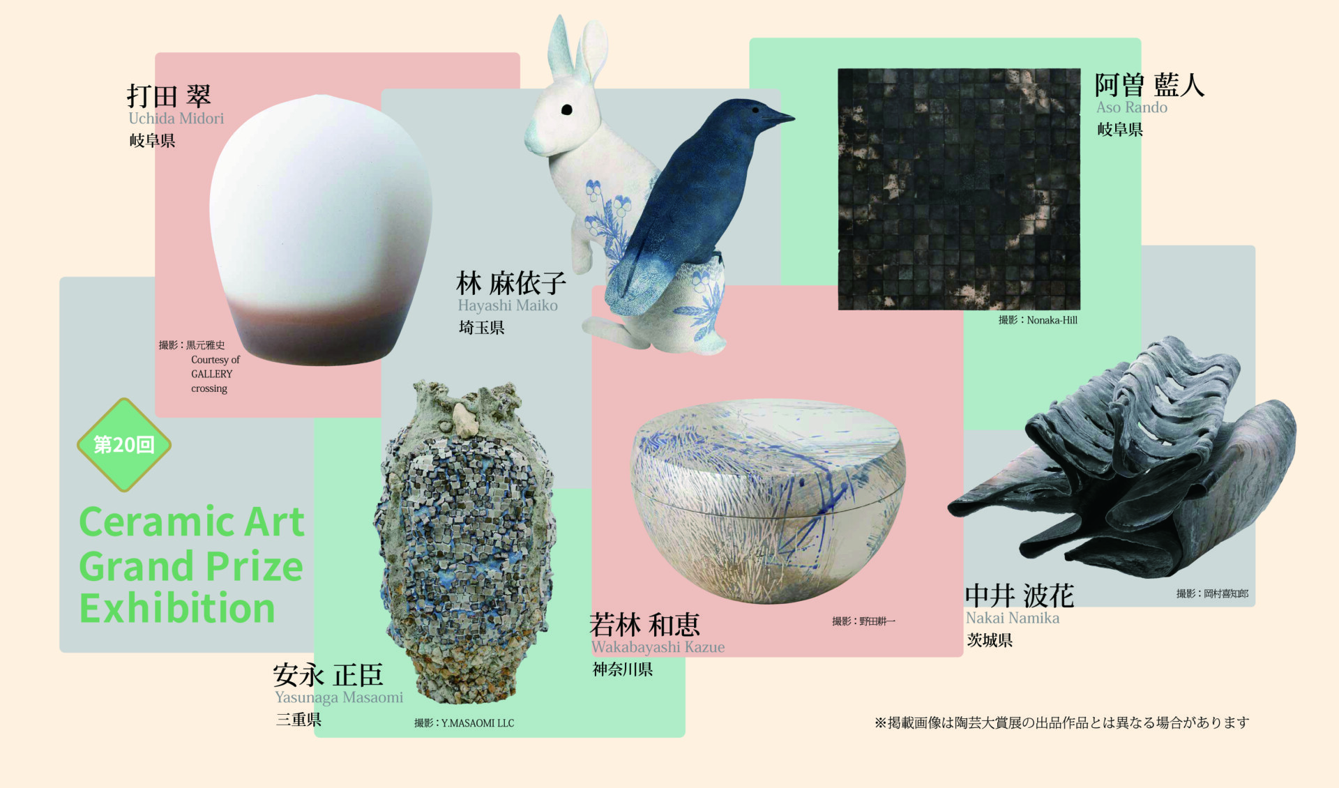 イッチン描き | 工芸用語集 | KOGEI STANDARD | 日本工芸のオンライン