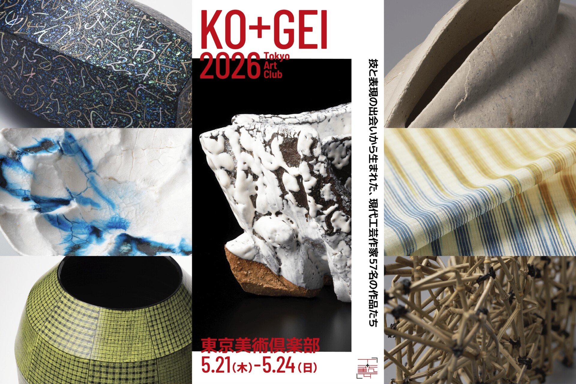 Fuki-urushi (Wiping lacquer) | RESOURCE | KOGEI STANDARD | Online