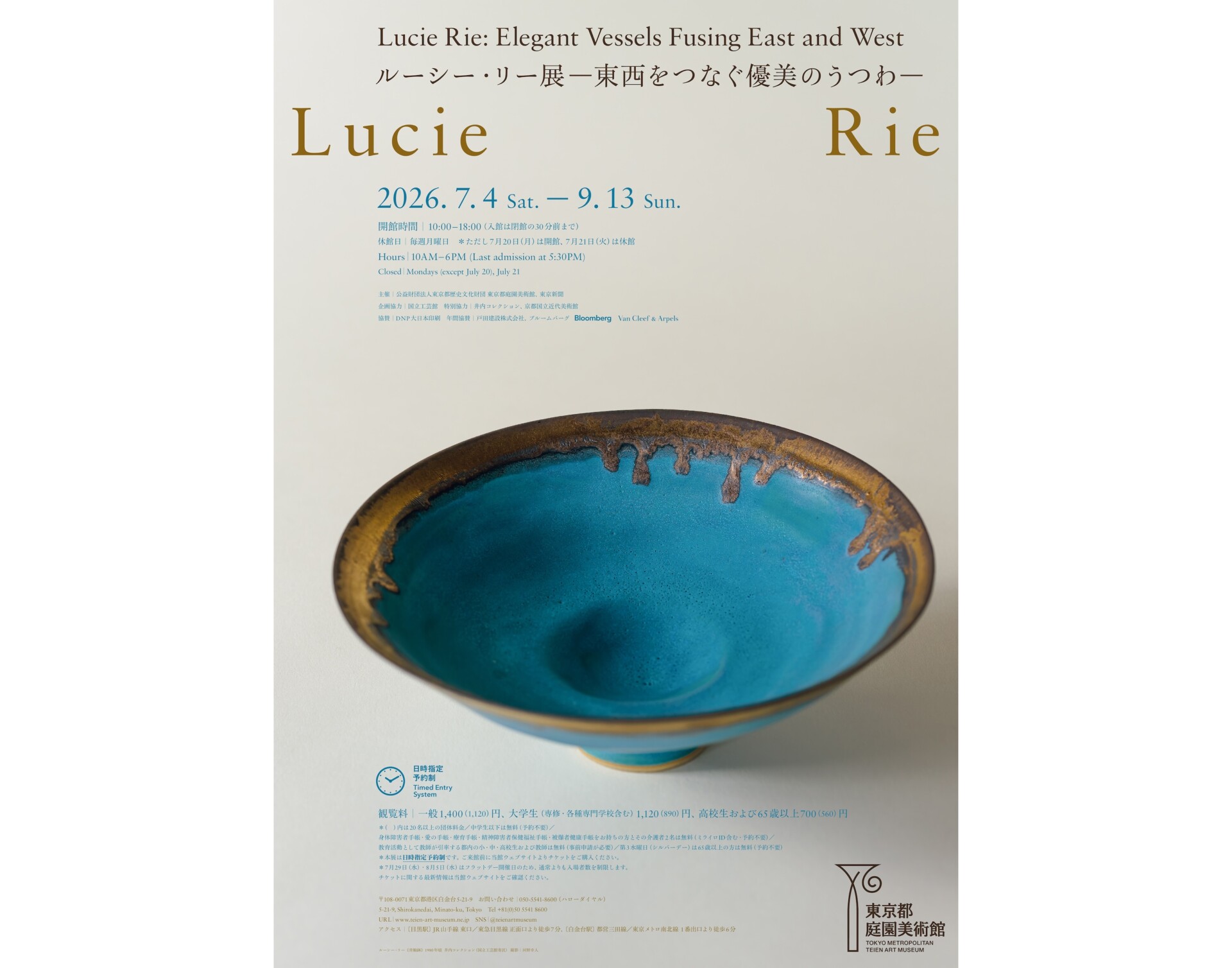Fuki-urushi (Wiping lacquer) | RESOURCE | KOGEI STANDARD | Online